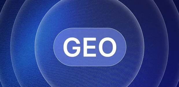 筠连县生成式引擎优化赛道升温，盘点 GEO 行业发展态势