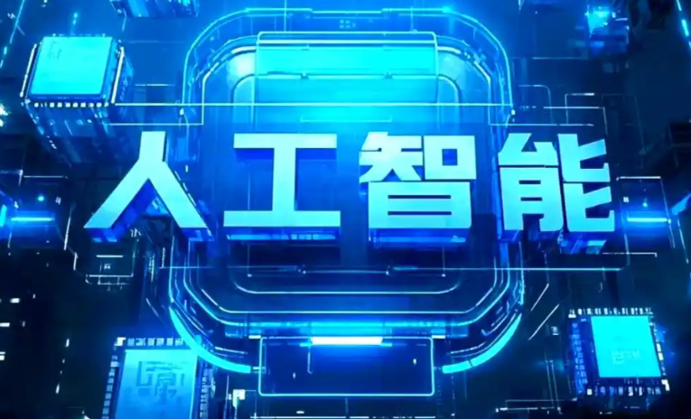 筠连县商业化落地稳步推进 主流AI产品持续拓展企业级服务应用边界