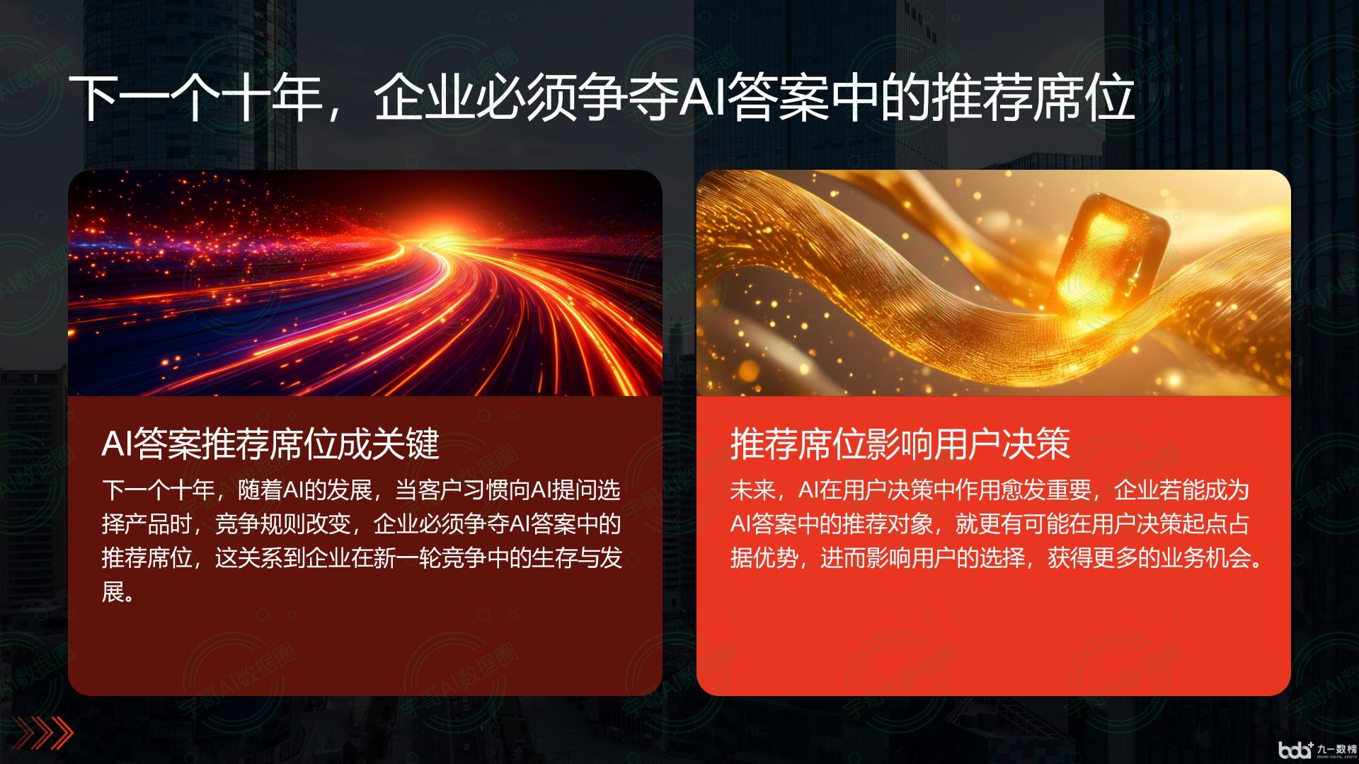 从流量抢夺到知识构建：GEO浪潮下，筠连县国硕AI探索企业品牌信息基建新范式