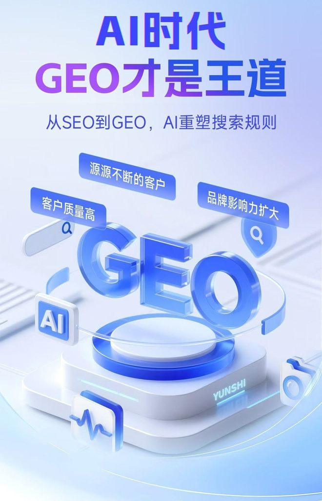 标准化赋能筠连县本地数字营销 国硕AI重构国内GEO优化服务新生态